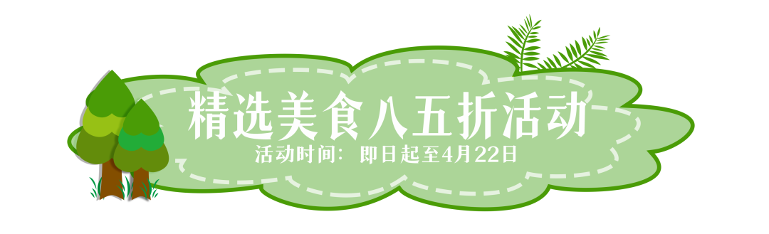 谷雨駕到，福利在等你！