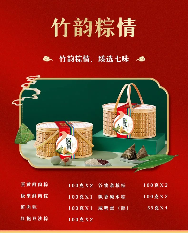 2023華美粽飄香，“粽”磅來(lái)襲！