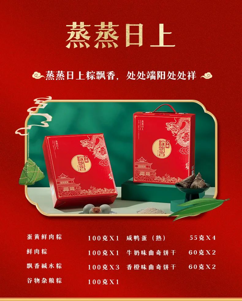 2023華美粽飄香，“粽”磅來(lái)襲！