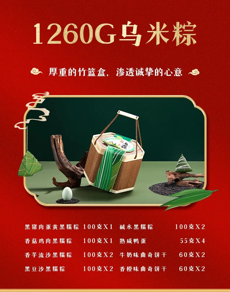 2023華美粽飄香，“粽”磅來(lái)襲！