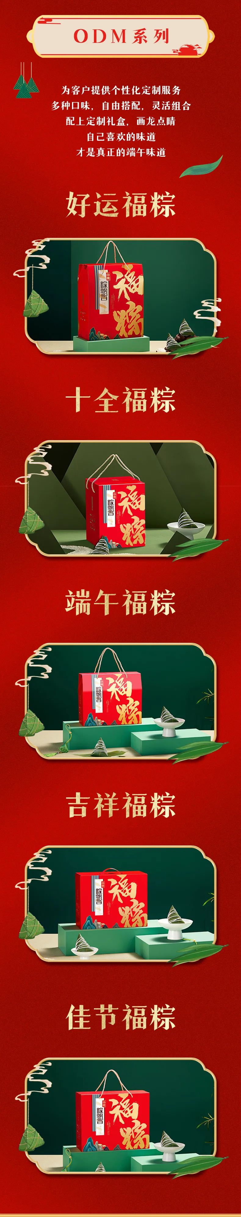 2023華美粽飄香，“粽”磅來(lái)襲！